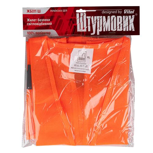 Жилет безпеки світловідбивний (orange) 206 Or XL (ЖБ011 Ш)
