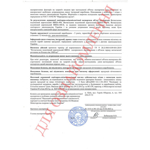Огнетушитель водопенный аэрозольный BBPA-400