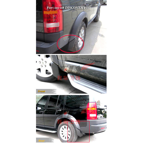 Бризковики Land Rover Discovery 3 '04-08