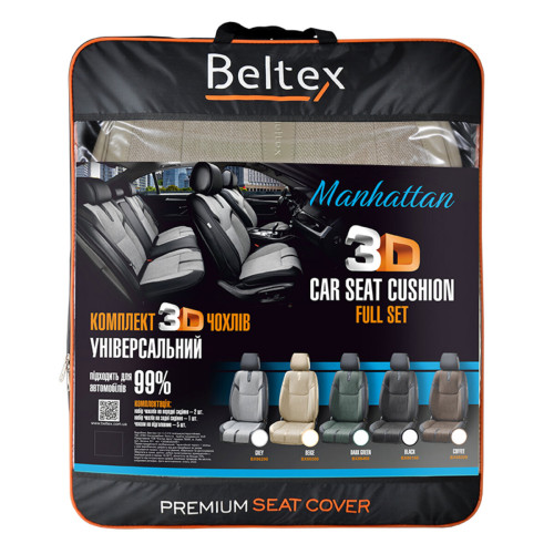 Комплект, 3D чохли для сидінь BELTEX Manhattan, beige