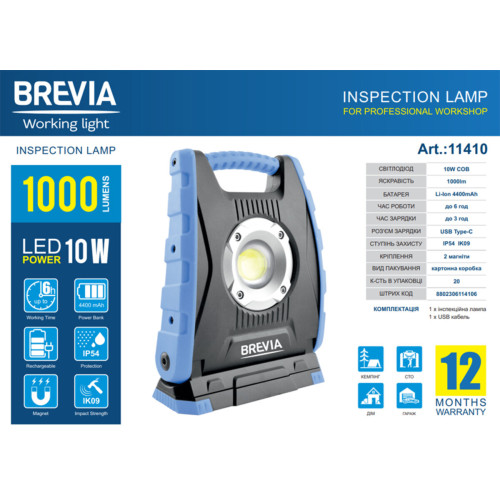 Професійна інспекційна лампа Brevia LED 10W COB 1000lm 4400mAh Power Bank, type-C