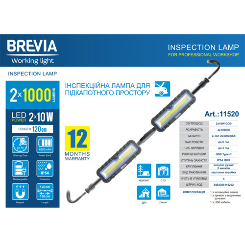 Професійна інспекційна лампа Brevia LED 120-190см 2x10W COB 2x1000lm 2x4000mAh Power Bank, type-C