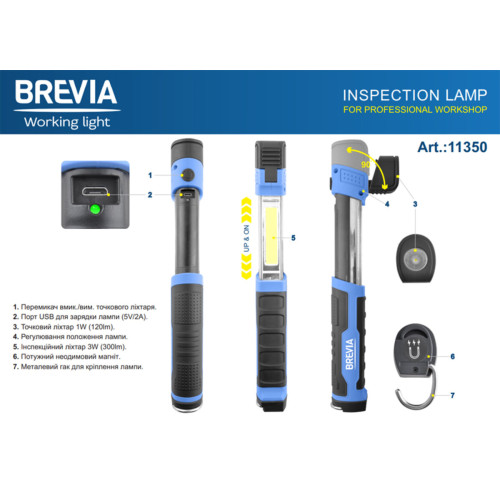 Телескопічна інспекційна лампа Brevia LED 3W COB+1W LED 300lm 2000mAh, microUSB