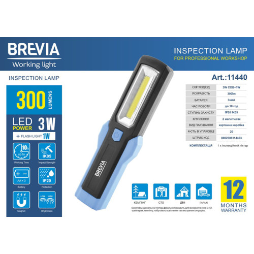 Ліхтар інспекційний Brevia LED Інспекційна ламп 3W COB+1W LED 300lm, IP20, IK05,3xAA 11440