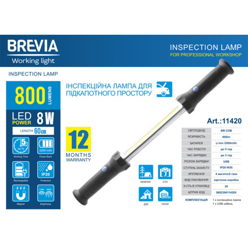 Професійна інспекційна лампа Brevia LED 60см 8W COB 800lm 2200mAh Power Bank