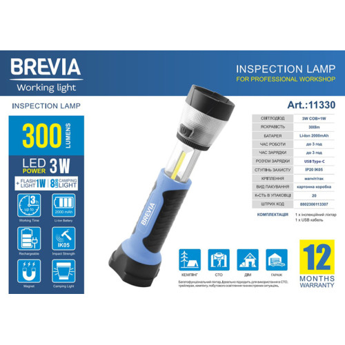 Ліхтар інспекційний телескопічний Brevia LED 3W COB+1W LED+8LED кемпінг 300lm 2000mAh, адаптер AC 220