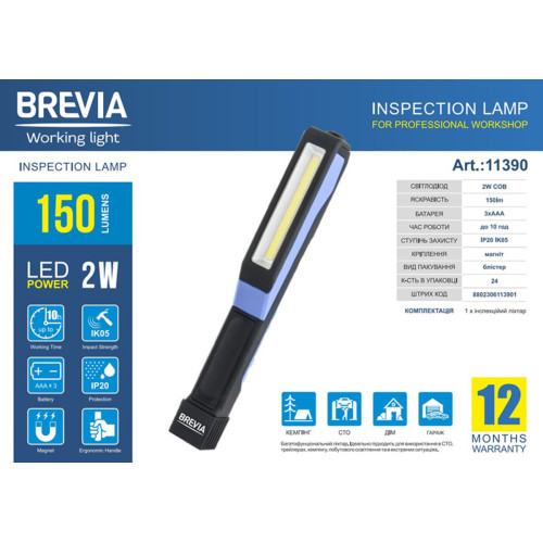 Ліхтар інспекційний Brevia LED Pen Light 2W LED, 150lm, IP20, IK05, 3xAAA 11390