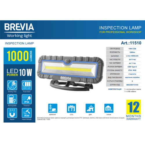Професійна інспекційна лампа Brevia LED 10W COB 1000lm 4000mAh Power Bank, type-C