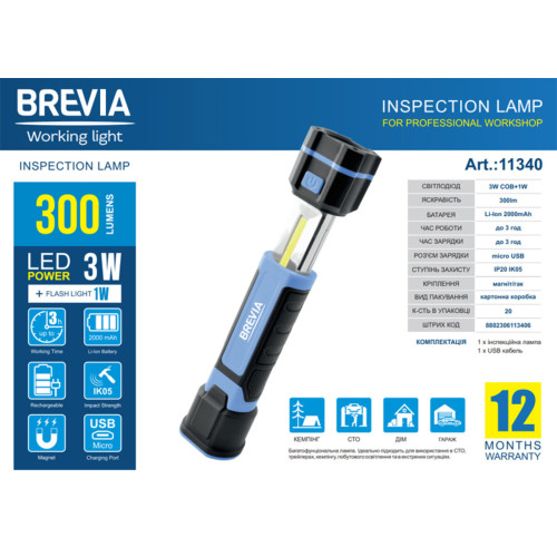 Телескопічна інспекційна лампа Brevia LED 3W COB+1W LED 300lm 2000mAh, microUSB