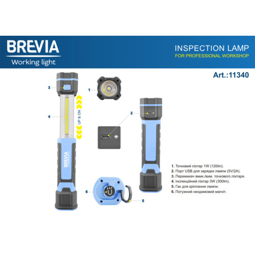 Телескопічна інспекційна лампа Brevia LED 3W COB+1W LED 300lm 2000mAh, microUSB