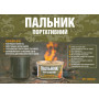 Гель-паливо "Пальник портативний" Nowax 60 г