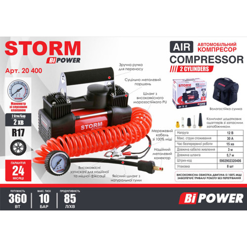 Компрессор двухцилиндровый автомобильный Storm Bi-Power10 Атм 85 л/мин 360 Вт