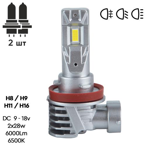 Лампи PULSO M6-H8/Н9/Н11/Н16/LED-chips 7535/9-18v/2x28w/6000Lm/6500K (M6-H8/Н9/Н11/Н16)