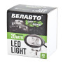 Автолампа світлодіодна BELAUTO CREE LED (2*10w)