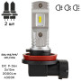 Лампы PULSO E84-H8 H9 H11 H16 2835 9-36v 2x15w 2000Lm 4300K (E84-H8 H9 H11 H16Y)