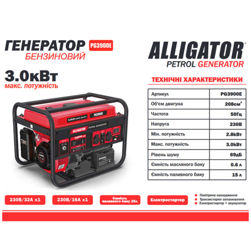 Генератор Alligator бензиновый 3,0кВт (ном 2,8кВт) с электростартером