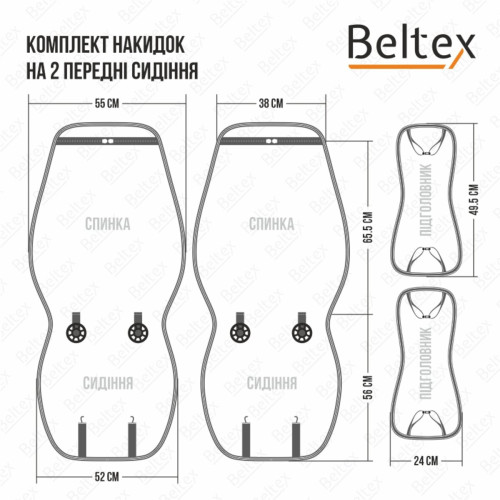 Комплект преміум накидок для сидінь BELTEX Verona, black