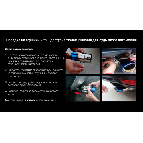 Насадка на глушитель НГ-0106-BK, внутр.d 64мм дл. 203мм внеш. 89*71мм (НГ-0106-BK)