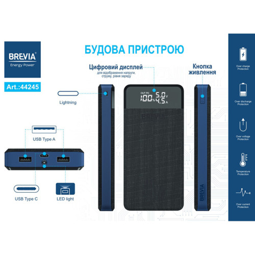 Универсальная мобильная батарея Brevia 20000mAh 45W Li-Pol, LCD