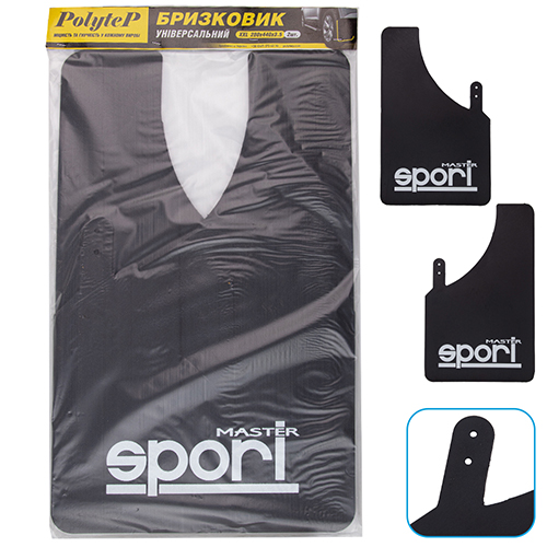 Бризковики "Sport Master" XXL 280*440 MASTER SPORT універсальні гумові (2 шт.) (19729)