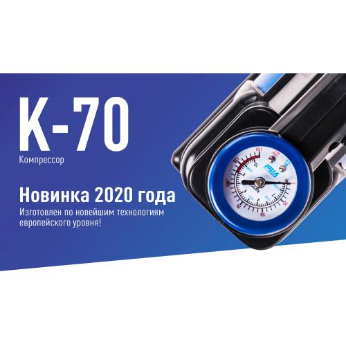 Компресор "ViTOL" К-70 150psi, 23Amp , 90л, 2 циліндра , шланг 5,0м, клеми