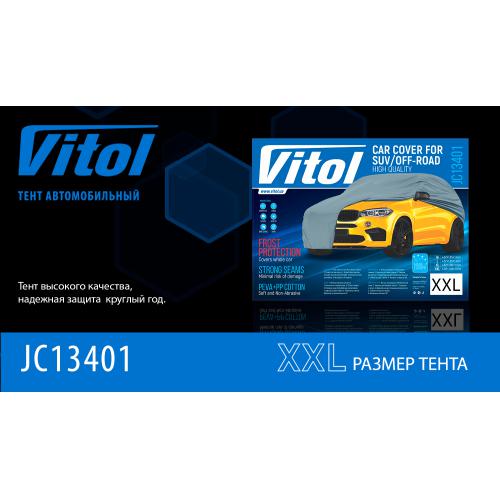 Тент (чохол) автом JC13401 XXL на джип, мінівен сірий з підкладкою PEVA, PP Cotton 508х196х152 к.з.