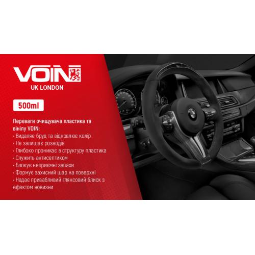 Очисник для пластику та вінілу ТМ Voin 500мл