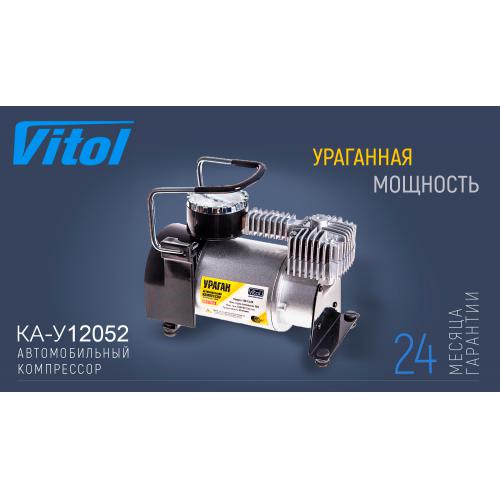 Компресор автомобільний "Ураган" КА-У12052 150psi, 15Amp, 40л, прикур.+перехідник, Автостоп