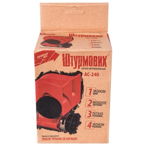 Сигнал повітряний AC-240, штурмовик, 12V, червоний