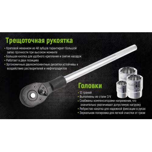 Набор головок 3/4", 17 предм. 12 гран. 19-50 мм. (НГ-6017М-12) (НГ-6017М-12)
