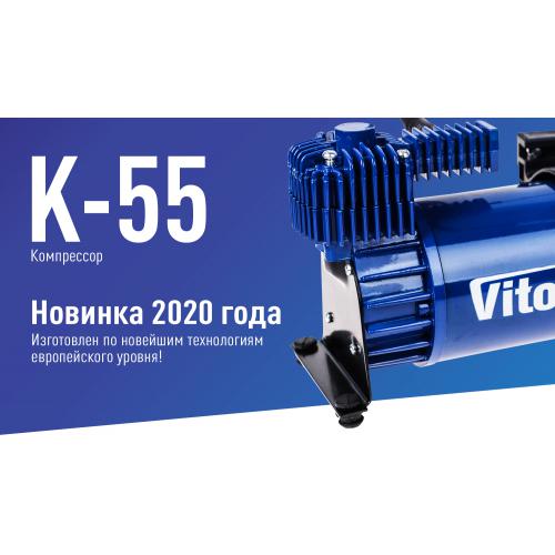 Компрессор ViTOL К-55 10 атм. 23Amp 50л шланг 5,0м с дефлятором клеммы