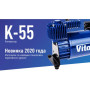 Компрессор ViTOL К-55 10 атм. 23Amp 50л шланг 5,0м с дефлятором клеммы