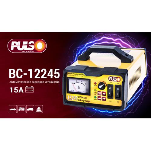 Зарядное устройство PULSO BC-12245 12&24V 0-15A 10-190AHR LED-Ампер. Импульсное