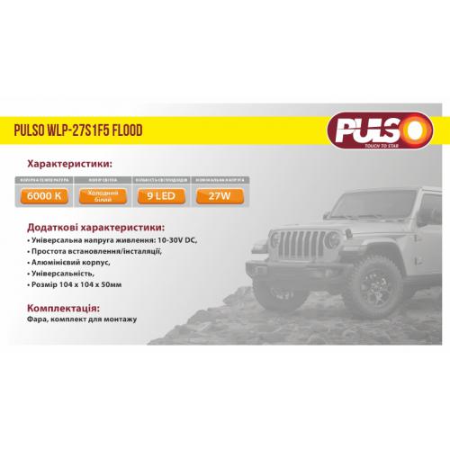 Фара рабочего света WLP-27S1F5 FLOOD 9Led*3W (108*108*45)/10-30V/27W/6000K (WLP-27S1F5)