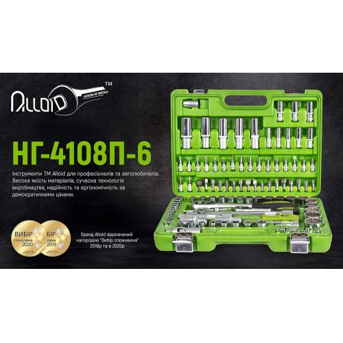 Hабір інструменту Alloid 1/2" і 1/4" 6-гран. 108 предметів (НГ-4108П-6)