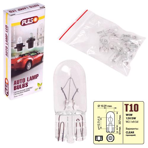 Лампа PULSO, габаритна T10, W2.1x9.5d, W5W 12В, 5Вт clear