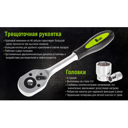 Набір головок 3/8", 19 предметів Alloid
