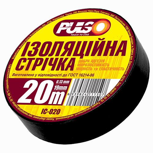 Ізострічка PVC 20м чорна