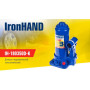 Домкрат гидравл. телескоп 3т чемодан. Высота подъема 180-350 мм. Iron Hand (IH-180350D-K) (IH-18035