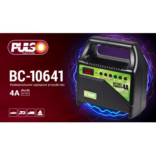 Зарядное устройство PULSO BC-10641 6-12V 4A 10-60AHR светодиодн.индик.