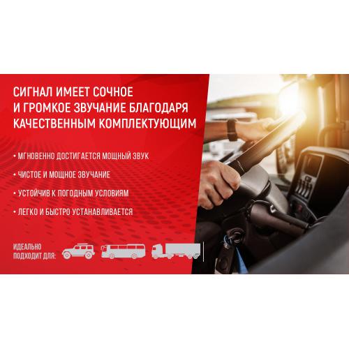 Сигнал повітряний CA-10424, Еlephant, 24V, червоний