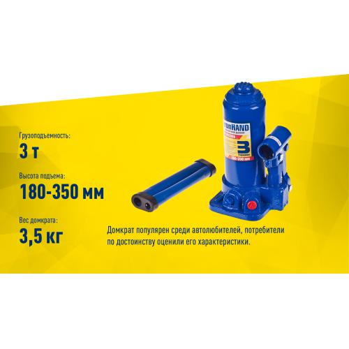 Домкрат гидравл. телескоп 3т чемодан. Высота подъема 180-350 мм. Iron Hand (IH-180350D-K) (IH-18035