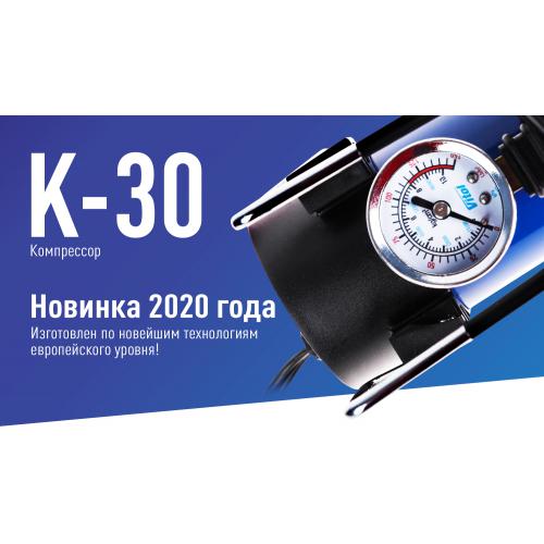 Компрессор ViTOL К-30 10 атм. 14Amp 37л прикуриватель