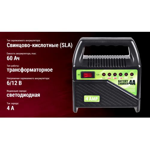 Зарядное устройство PULSO BC-10641 6-12V 4A 10-60AHR светодиодн.индик.