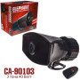 Сирена "Полиция" CА-90103, 40W, 3тона, +микрофон (CА-90103)