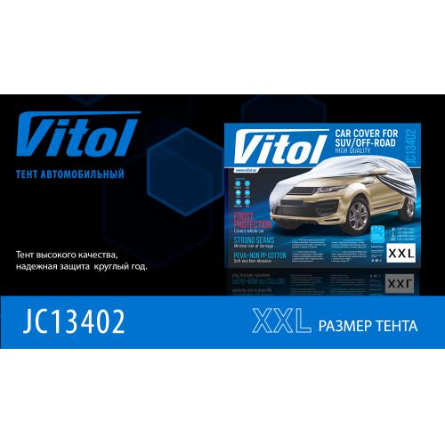 Тент автом JC13402 XXL на джип, мінівен сірий з підкладкою PEVA+non PP Cotton 508х196х152 к.з.