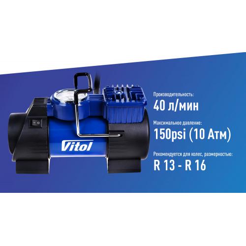 Компресор "ViTOL" К-60 150psi, 15Amp, 40л, лiхтар, прикурювач