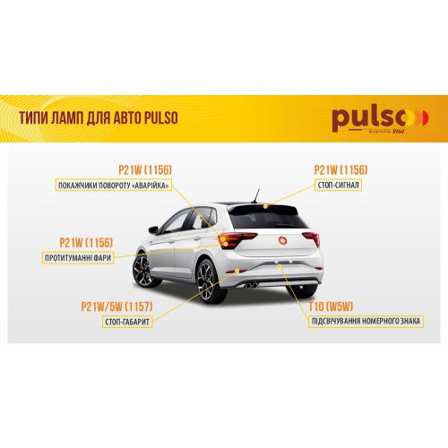 Лампа PULSO, габаритна, LED T10, 3SMD-3014, 12v, 0.5w, 36lm White