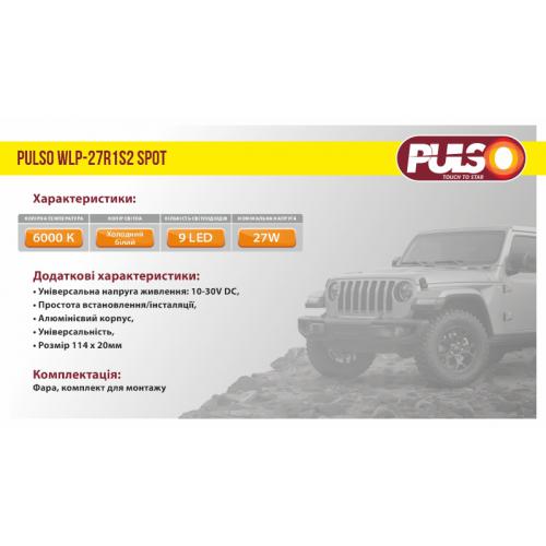 Фара робочого світла WLP-27R1S2 SPOT 9Led*3W , 10-30V, 27W, 6000K