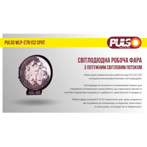 Фара робочого світла WLP-27R1S2 SPOT 9Led*3W , 10-30V, 27W, 6000K